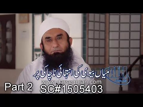 ''Mobile Phone Aur Hameri Pershaniyan'' Part 1 Maulana Tariq Jameel